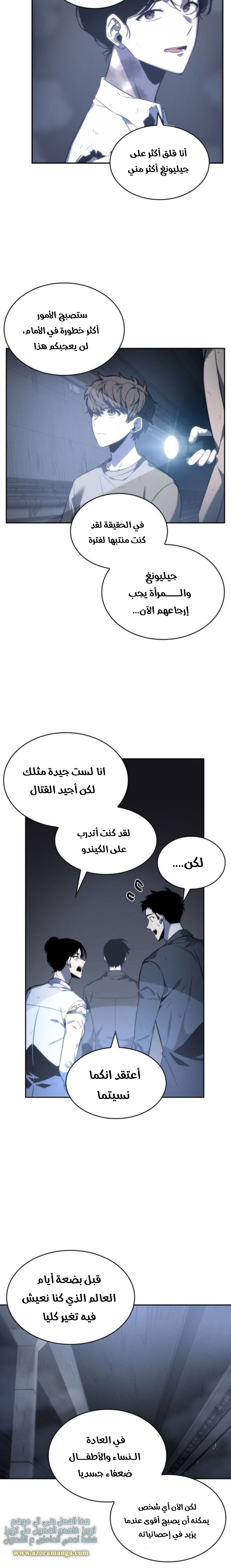 Read Omniscient Reader’s Viewpoint AR Manga Online