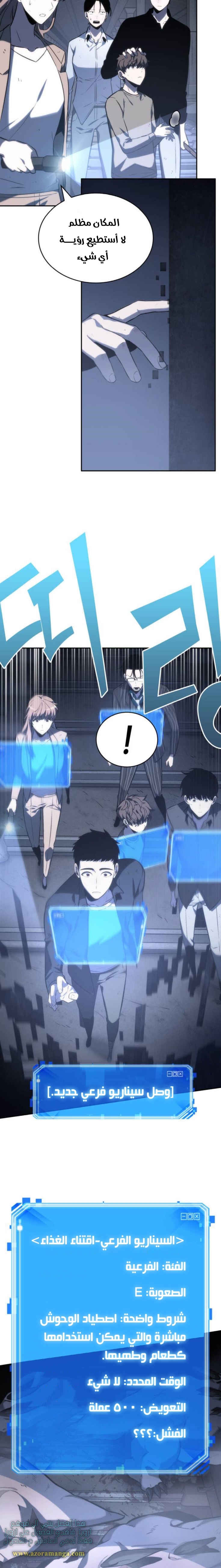 Read Omniscient Reader’s Viewpoint AR Manga Online