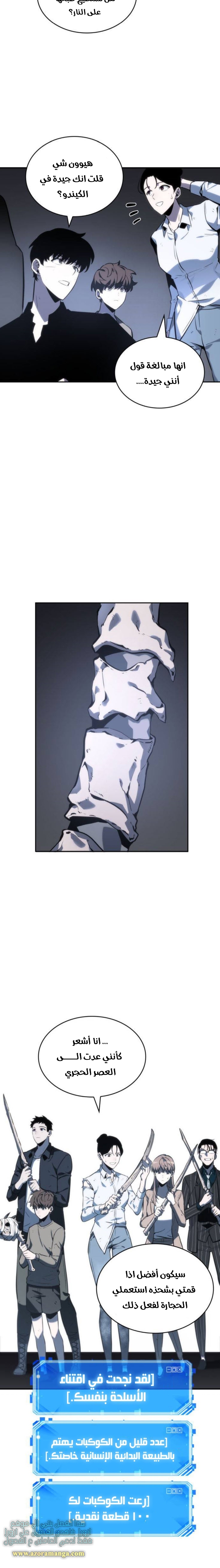 Read Omniscient Reader’s Viewpoint AR Manga Online