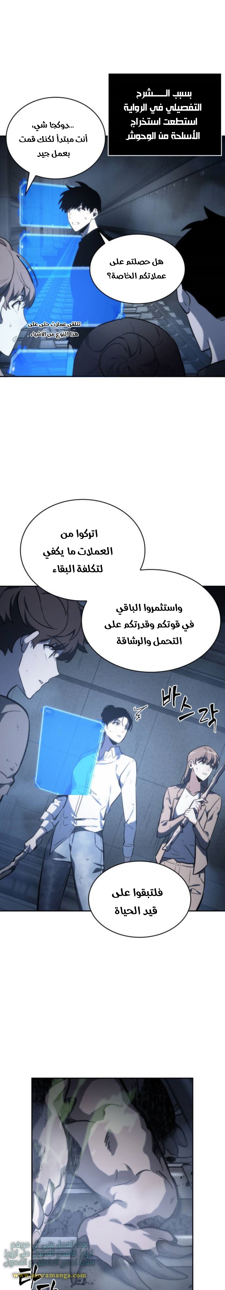 Read Omniscient Reader’s Viewpoint AR Manga Online