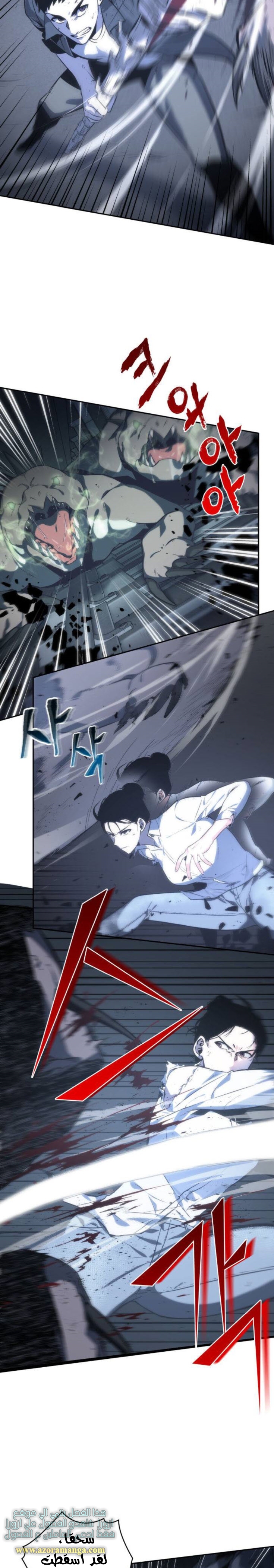Read Omniscient Reader’s Viewpoint AR Manga Online