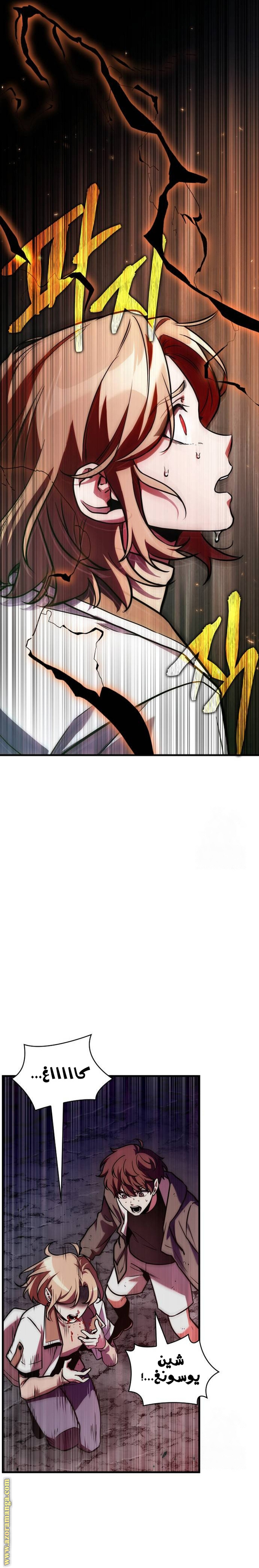 Read Omniscient Reader’s Viewpoint AR Manga Online