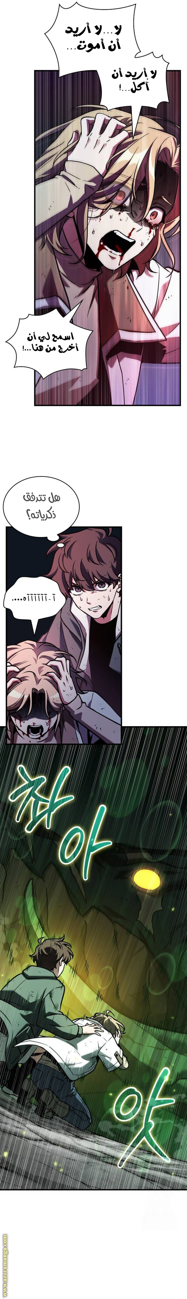Read Omniscient Reader’s Viewpoint AR Manga Online