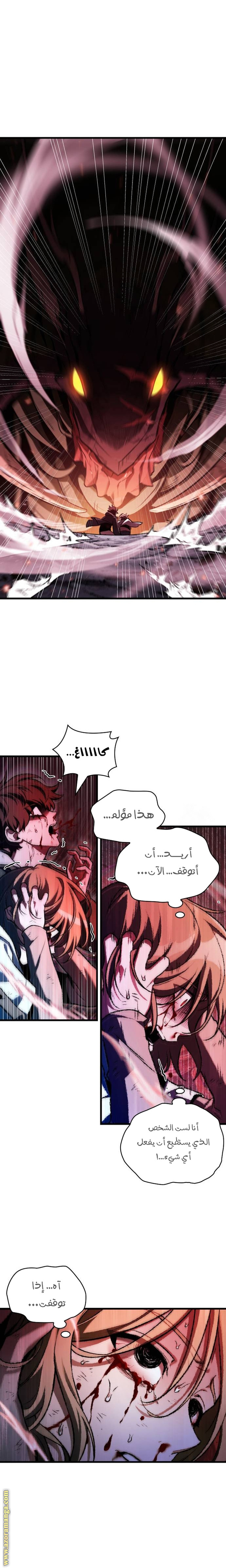 Read Omniscient Reader’s Viewpoint AR Manga Online
