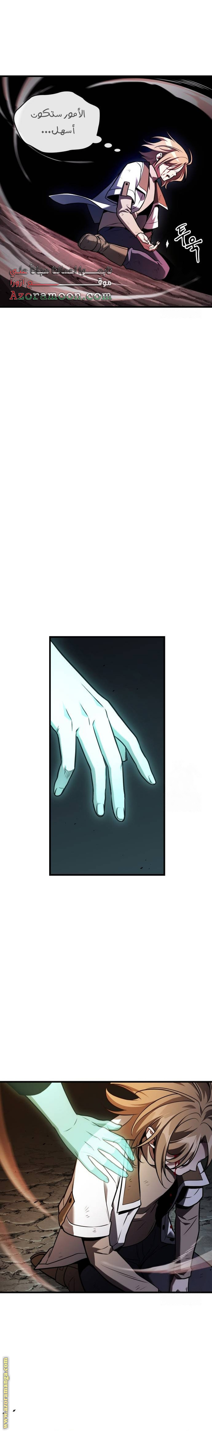 Read Omniscient Reader’s Viewpoint AR Manga Online