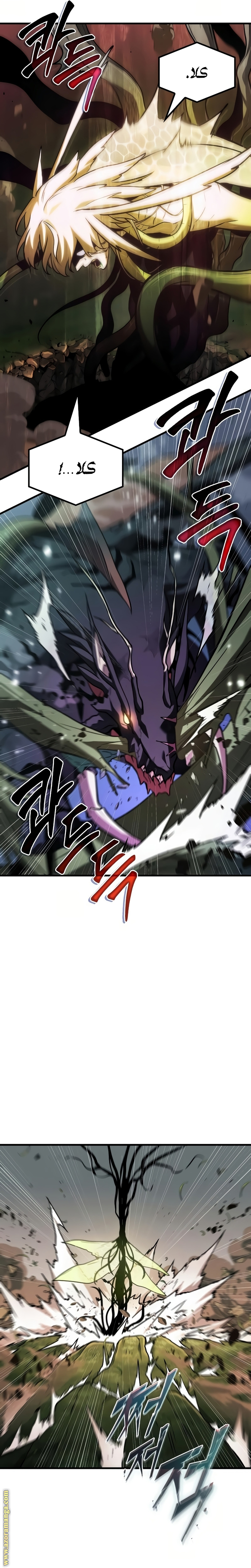 Read Omniscient Reader’s Viewpoint AR Manga Online