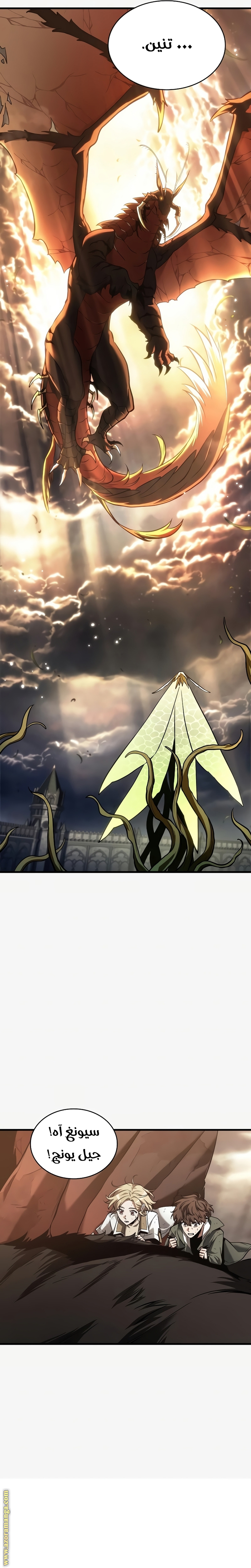 Read Omniscient Reader’s Viewpoint AR Manga Online