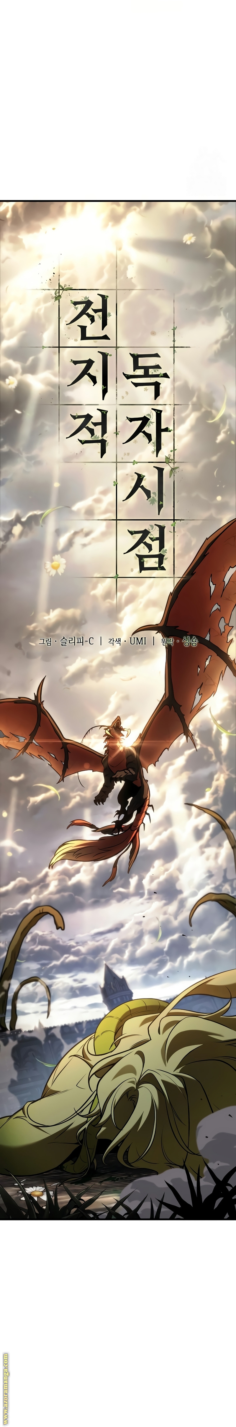Read Omniscient Reader’s Viewpoint AR Manga Online
