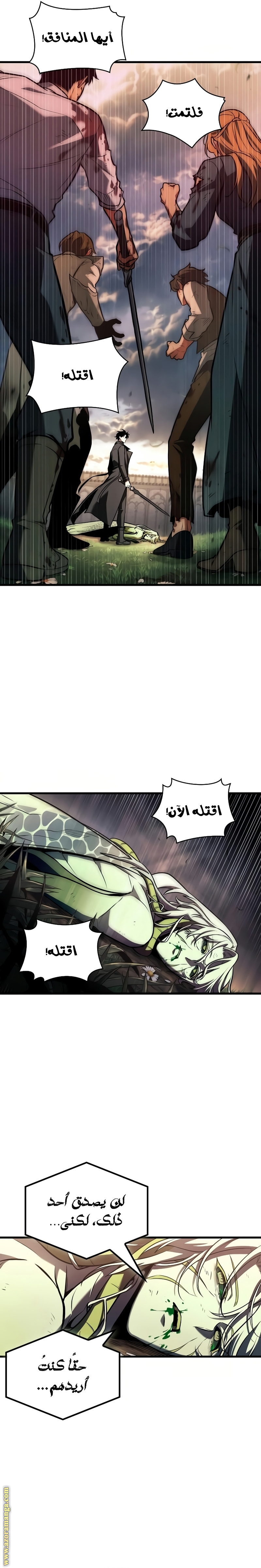 Read Omniscient Reader’s Viewpoint AR Manga Online