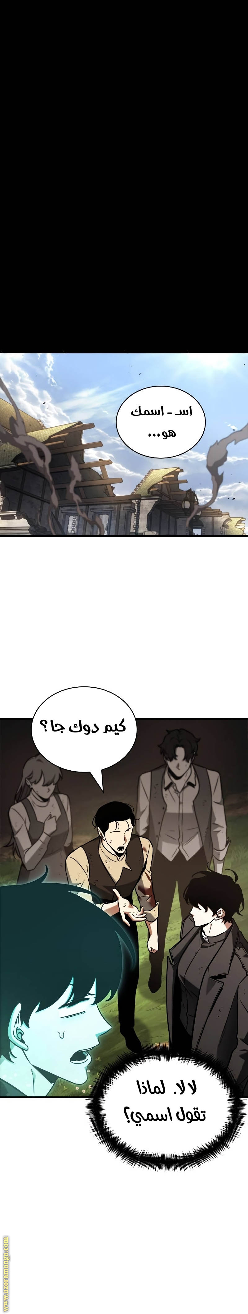 Read Omniscient Reader’s Viewpoint AR Manga Online