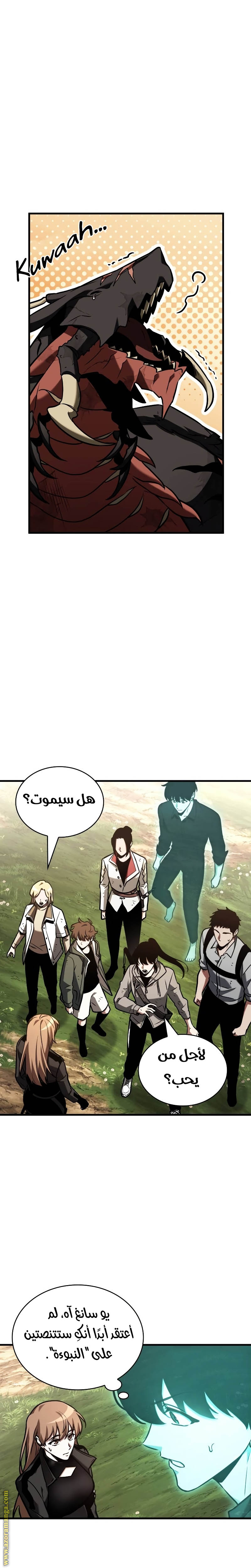 Read Omniscient Reader’s Viewpoint AR Manga Online