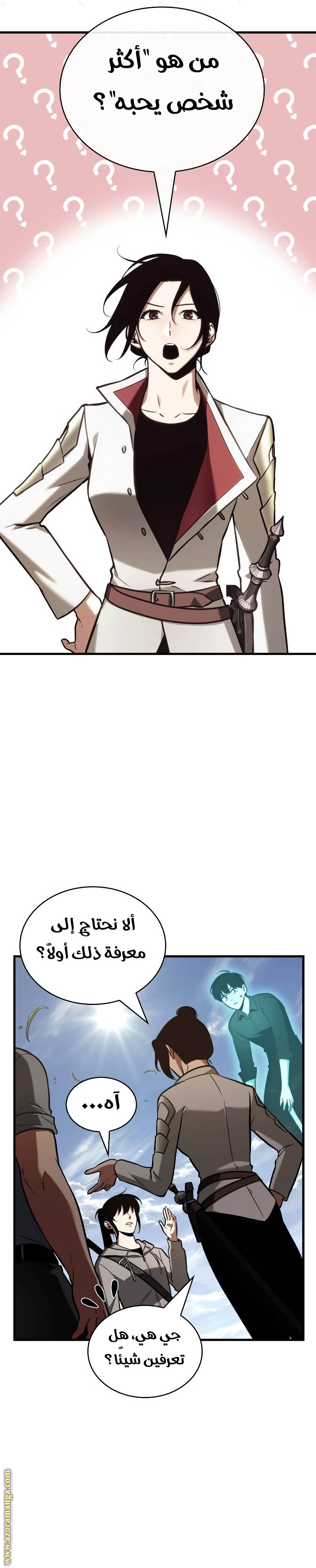 Read Omniscient Reader’s Viewpoint AR Manga Online