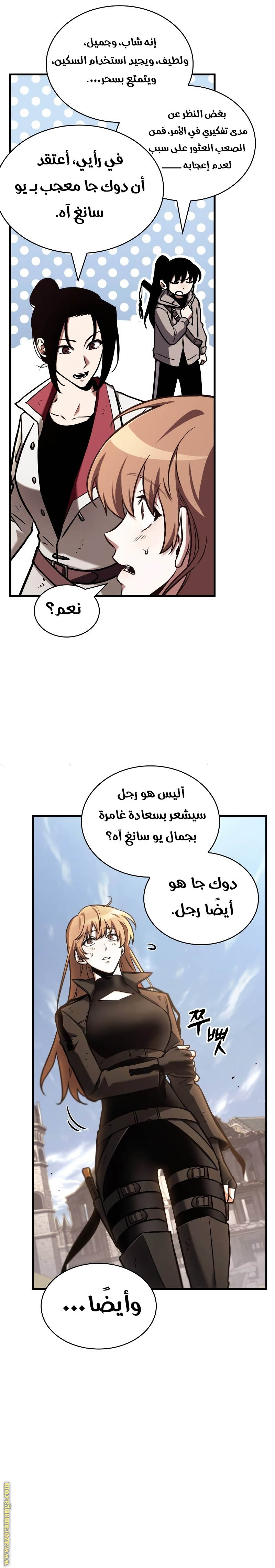 Read Omniscient Reader’s Viewpoint AR Manga Online