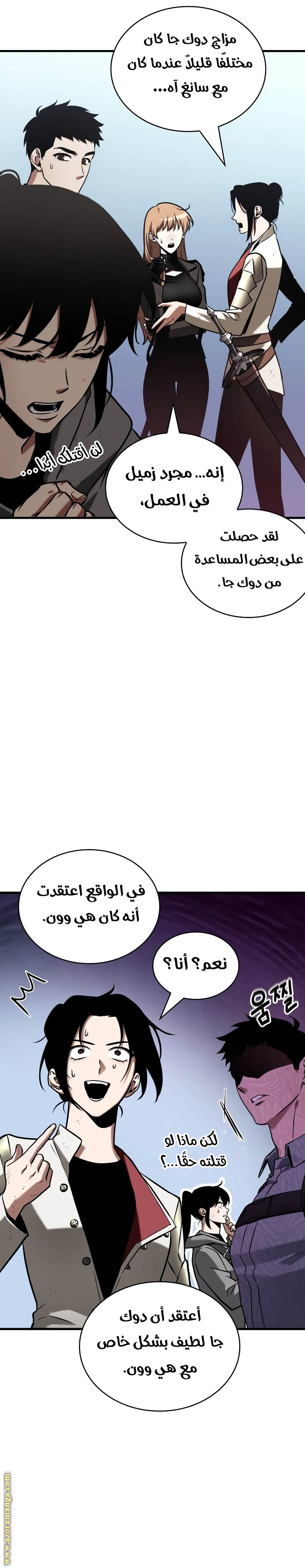 Read Omniscient Reader’s Viewpoint AR Manga Online