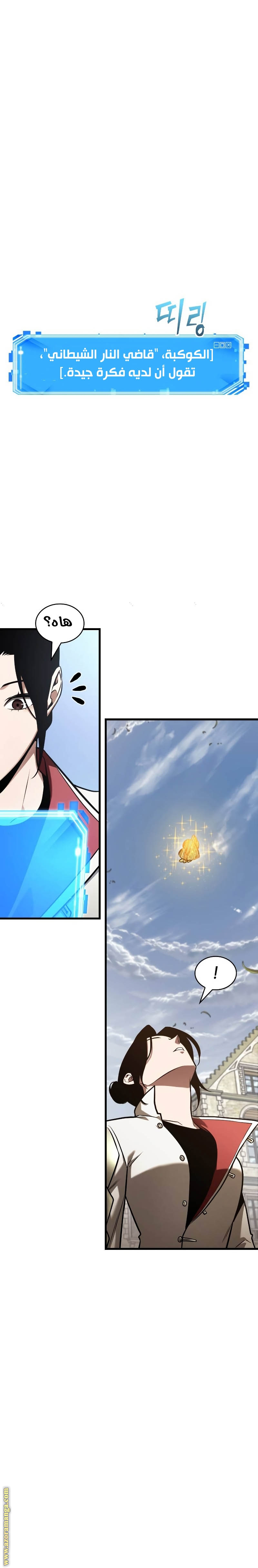 Read Omniscient Reader’s Viewpoint AR Manga Online
