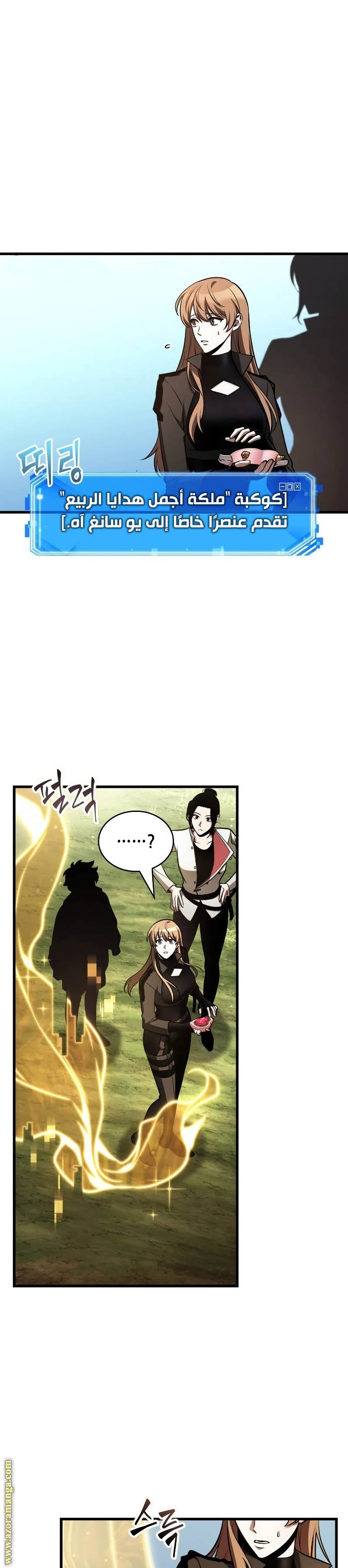 Read Omniscient Reader’s Viewpoint AR Manga Online