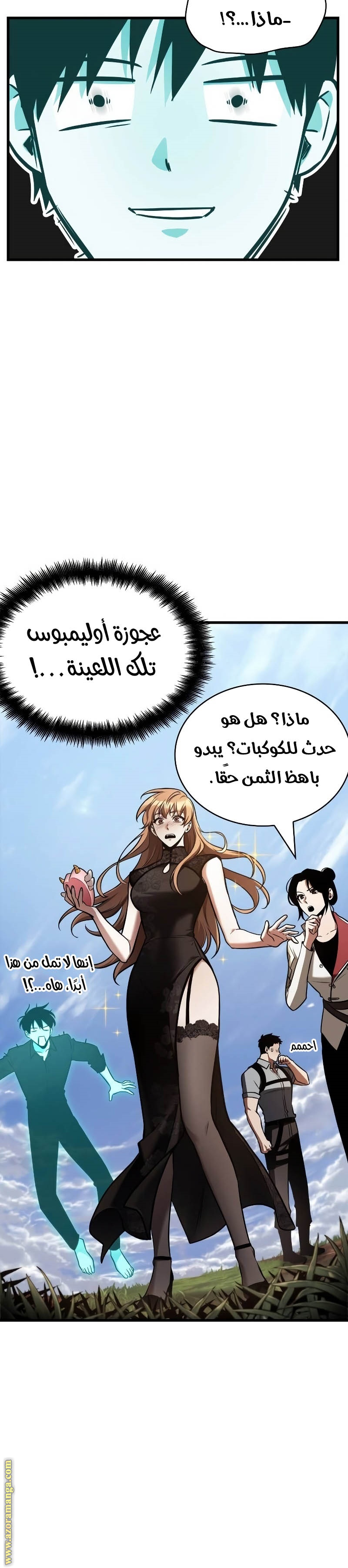 Read Omniscient Reader’s Viewpoint AR Manga Online