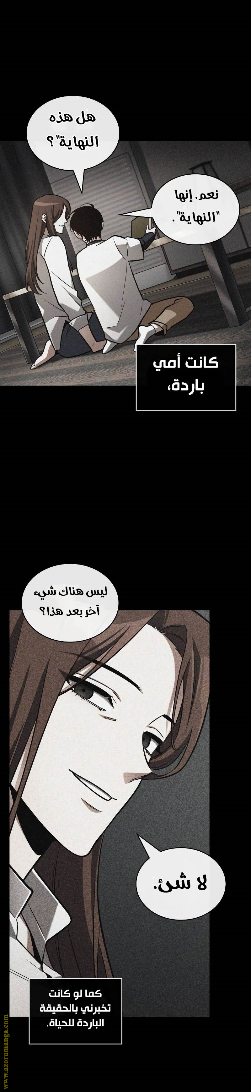 Read Omniscient Reader’s Viewpoint AR Manga Online
