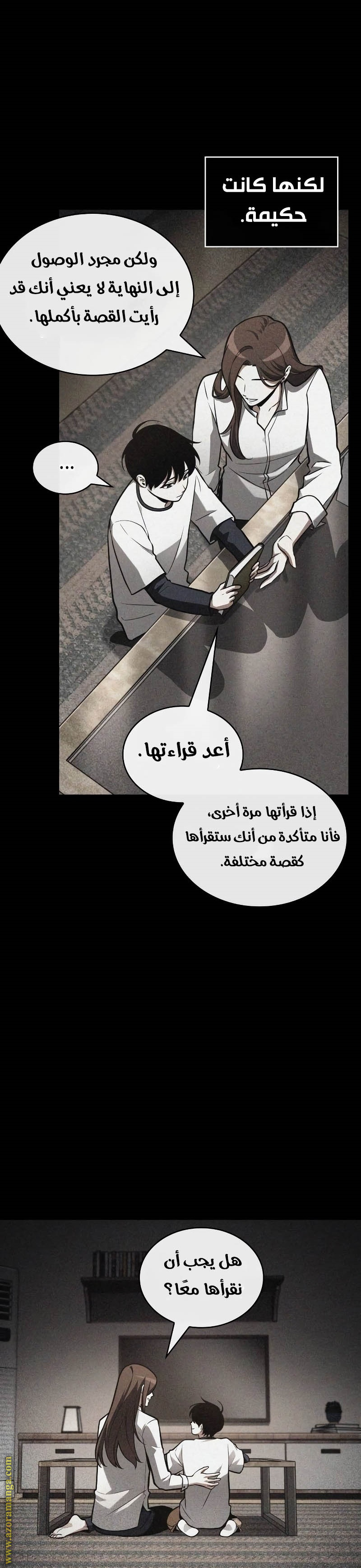 Read Omniscient Reader’s Viewpoint AR Manga Online