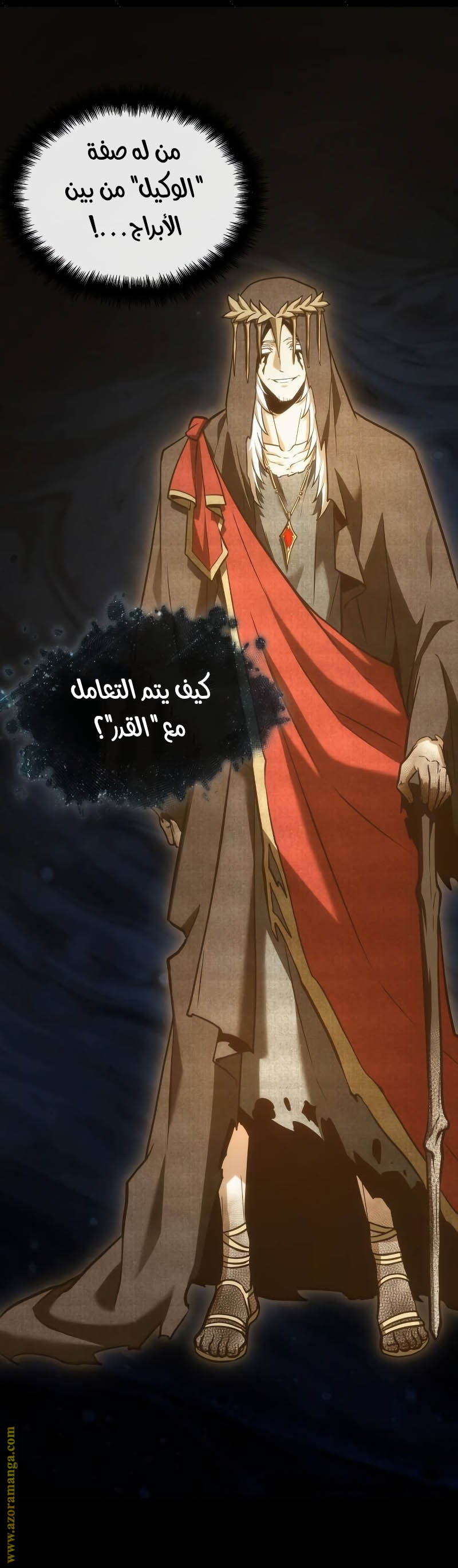 Read Omniscient Reader’s Viewpoint AR Manga Online
