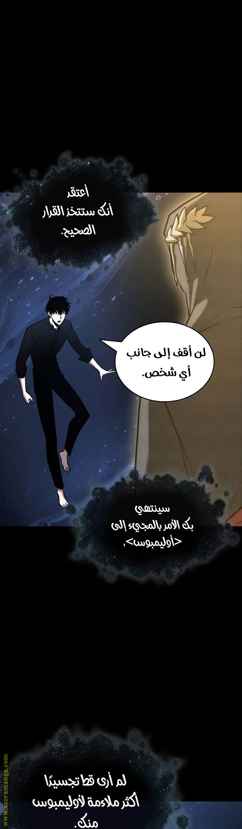 Read Omniscient Reader’s Viewpoint AR Manga Online