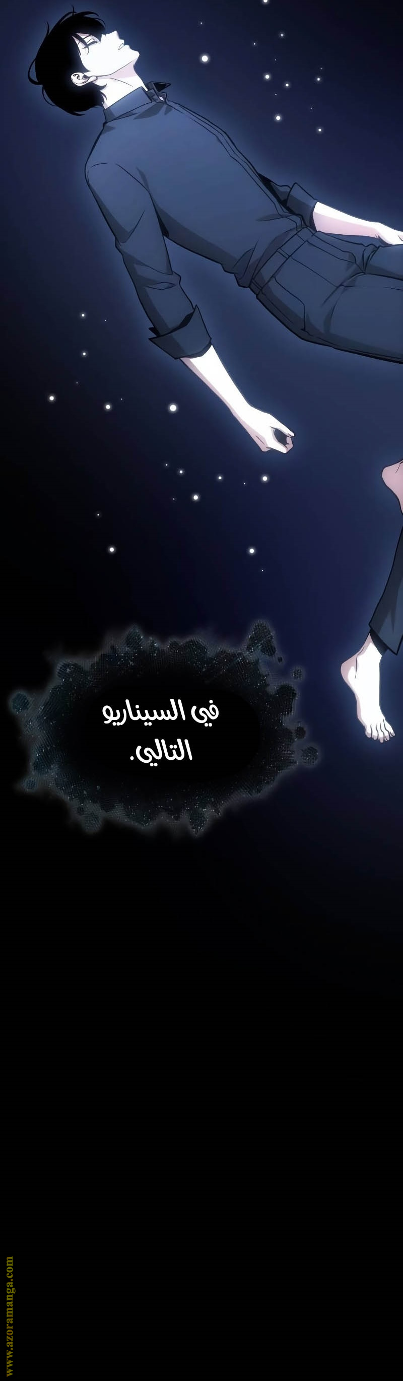 Read Omniscient Reader’s Viewpoint AR Manga Online