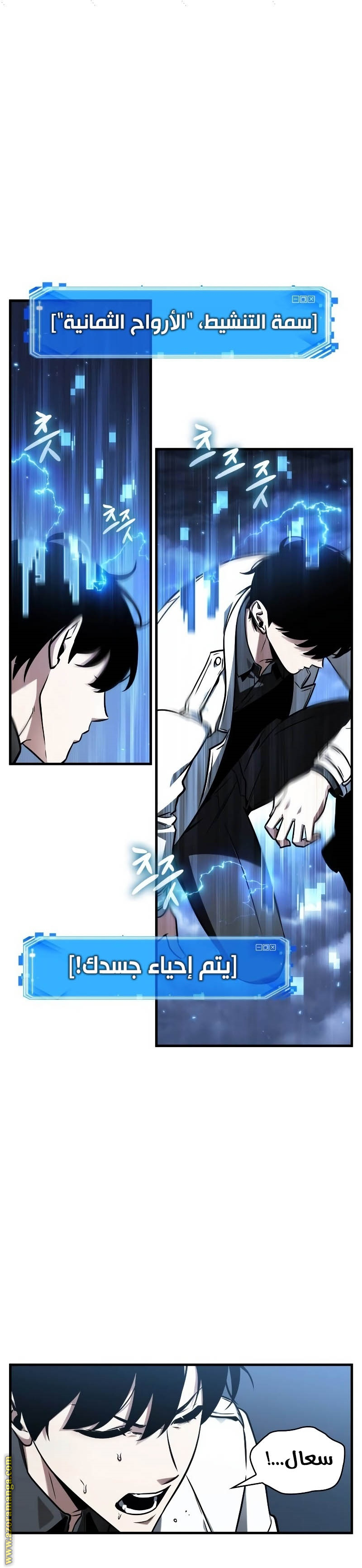Read Omniscient Reader’s Viewpoint AR Manga Online