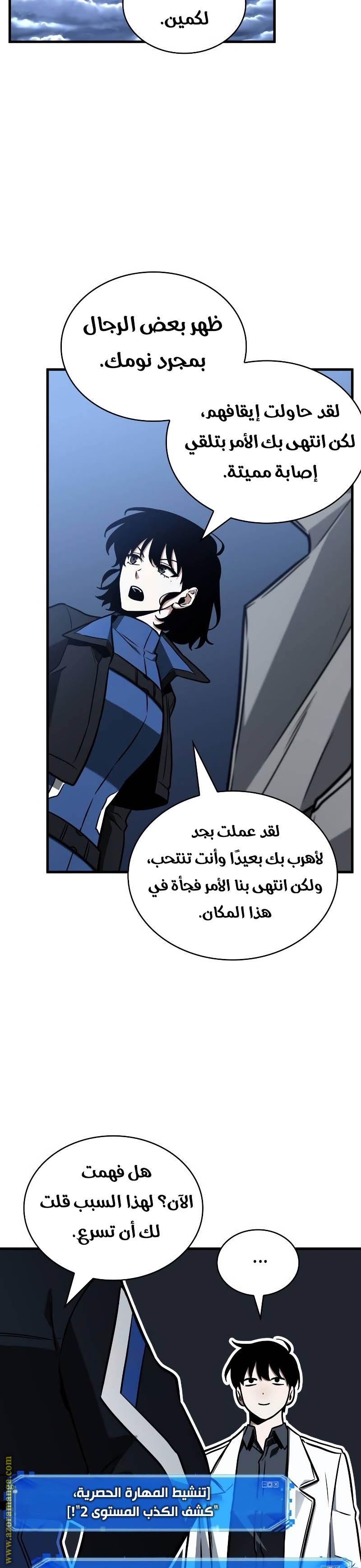 Read Omniscient Reader’s Viewpoint AR Manga Online