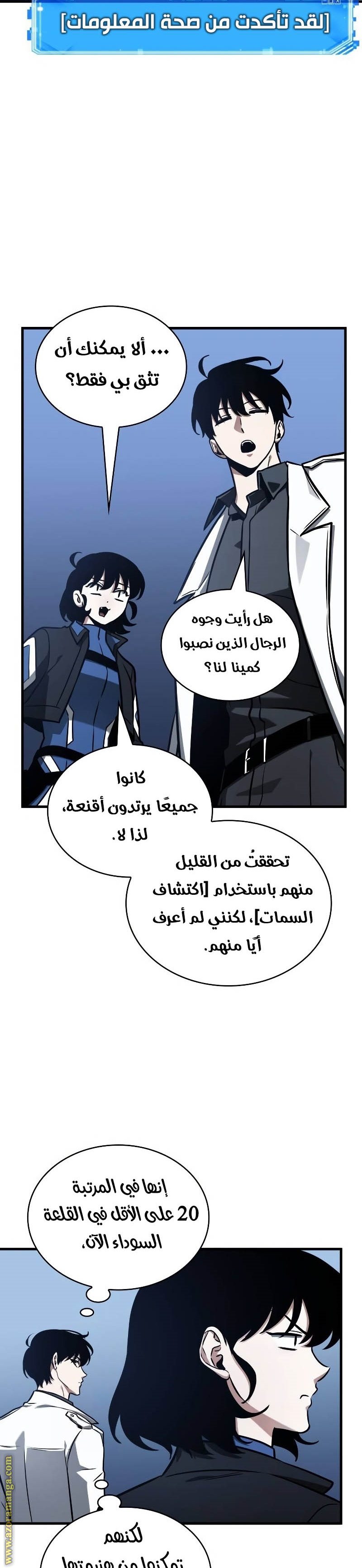 Read Omniscient Reader’s Viewpoint AR Manga Online