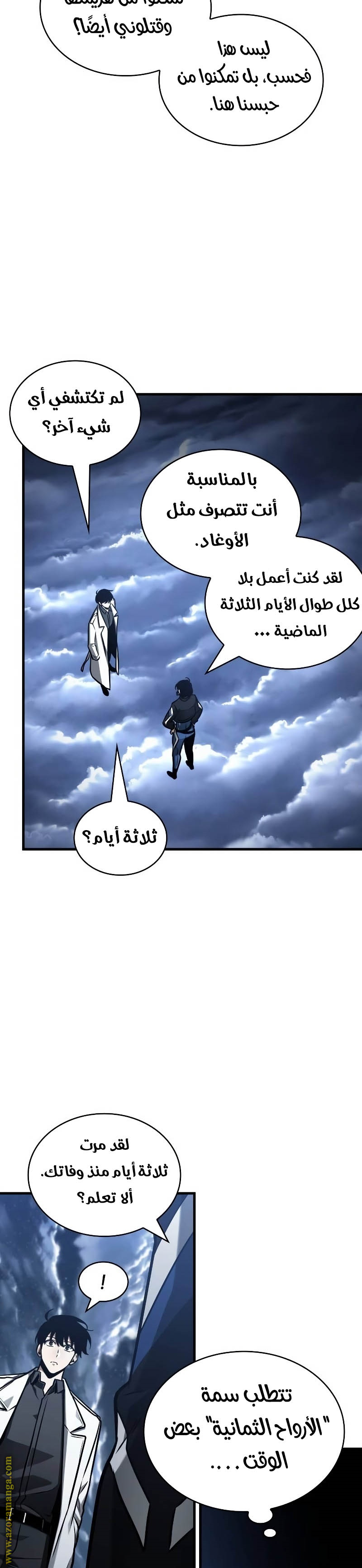 Read Omniscient Reader’s Viewpoint AR Manga Online