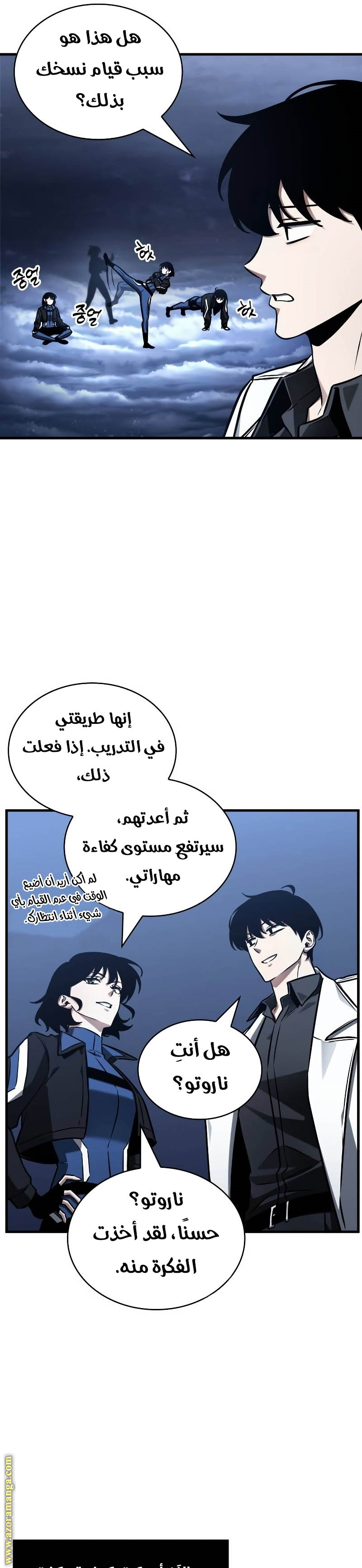 Read Omniscient Reader’s Viewpoint AR Manga Online
