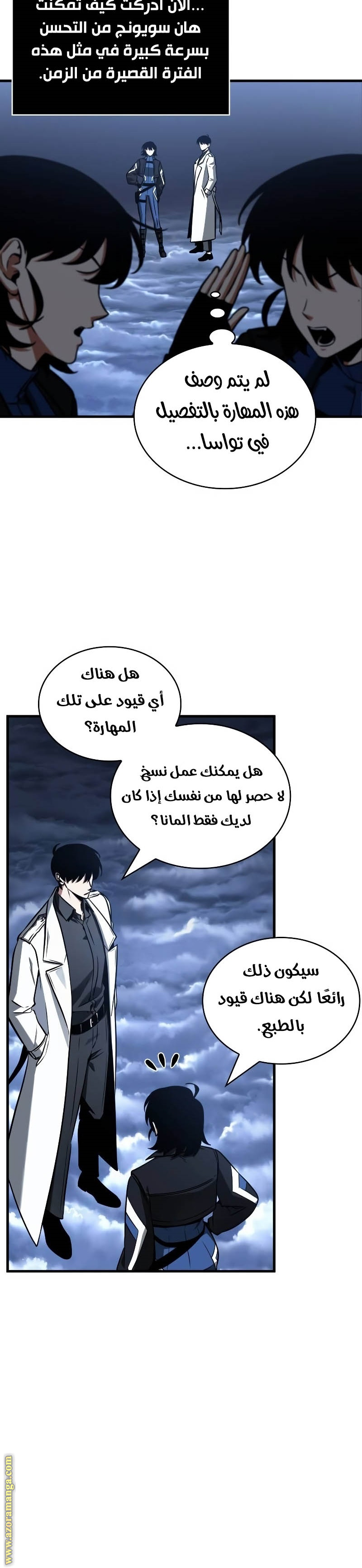 Read Omniscient Reader’s Viewpoint AR Manga Online