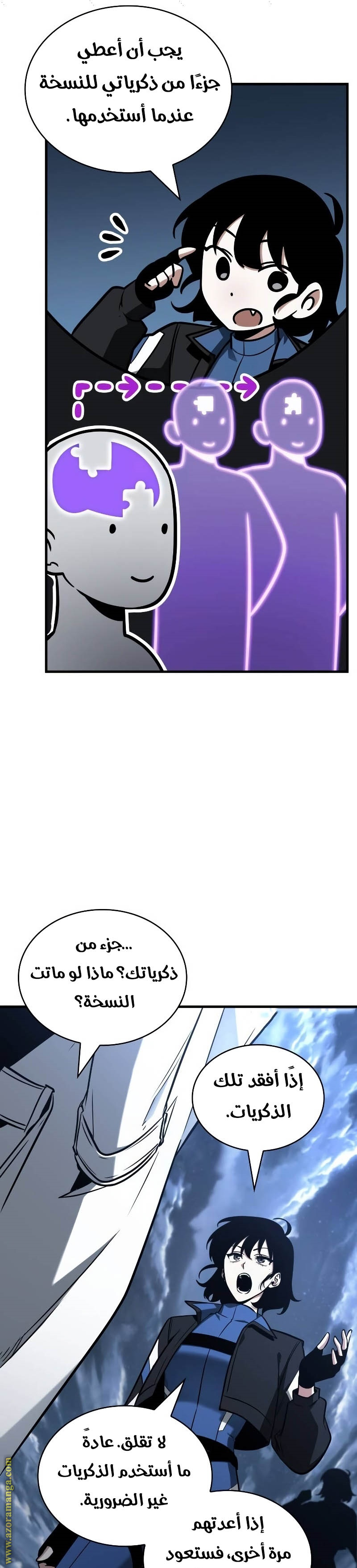 Read Omniscient Reader’s Viewpoint AR Manga Online