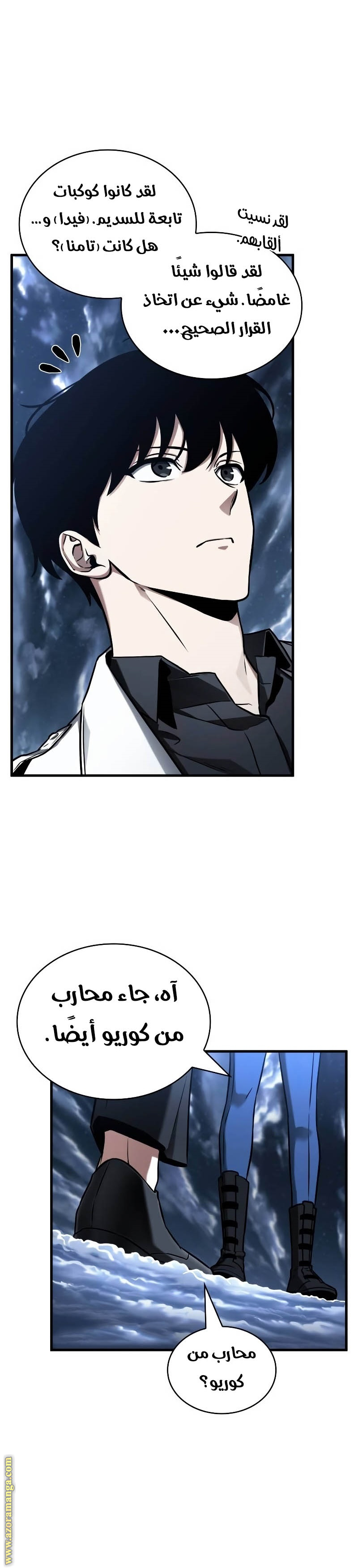 Read Omniscient Reader’s Viewpoint AR Manga Online