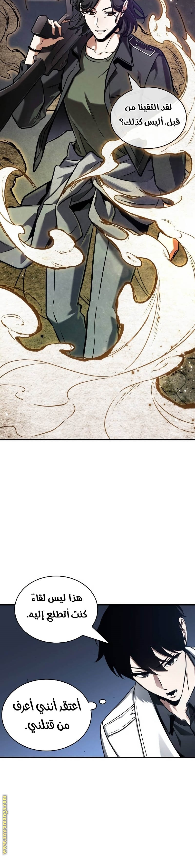 Read Omniscient Reader’s Viewpoint AR Manga Online