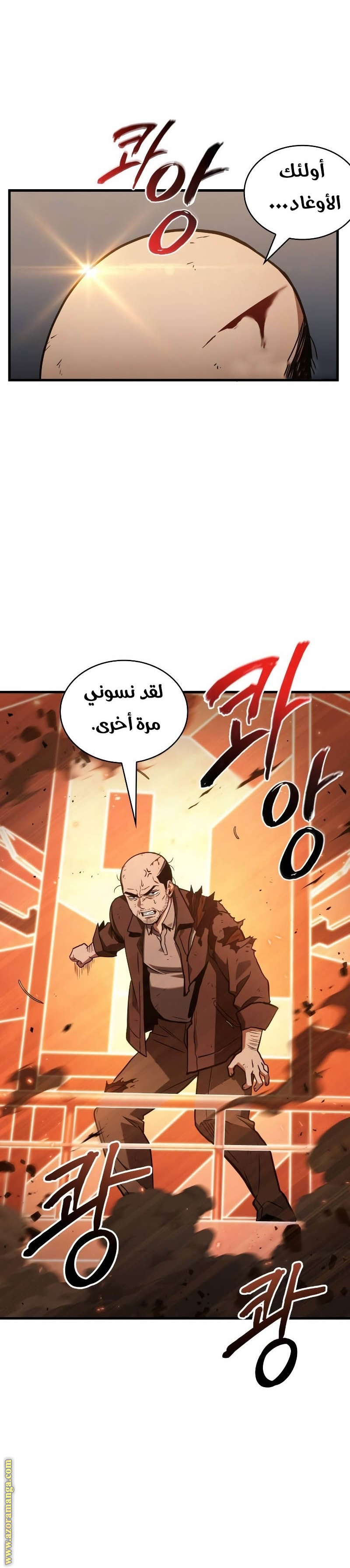 Read Omniscient Reader’s Viewpoint AR Manga Online