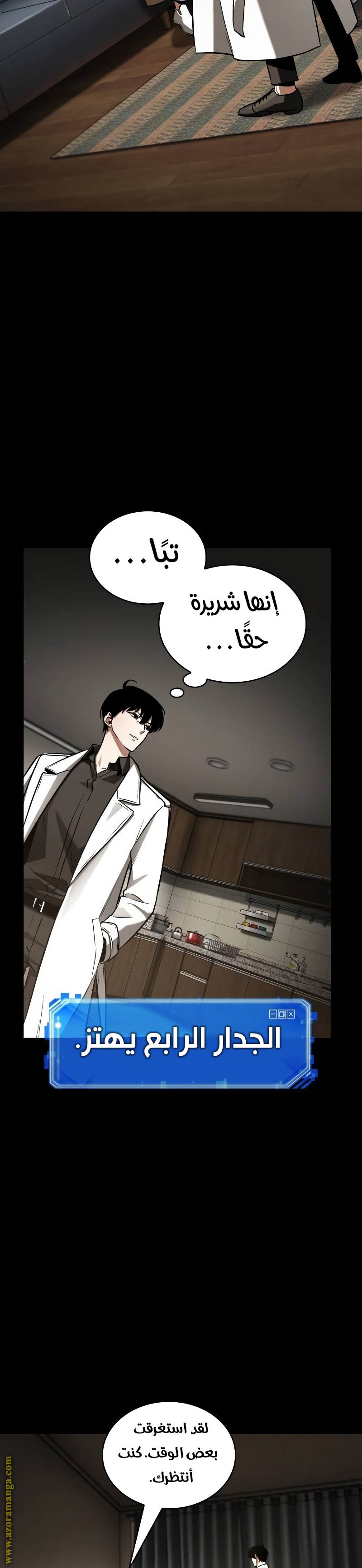 Read Omniscient Reader’s Viewpoint AR Manga Online
