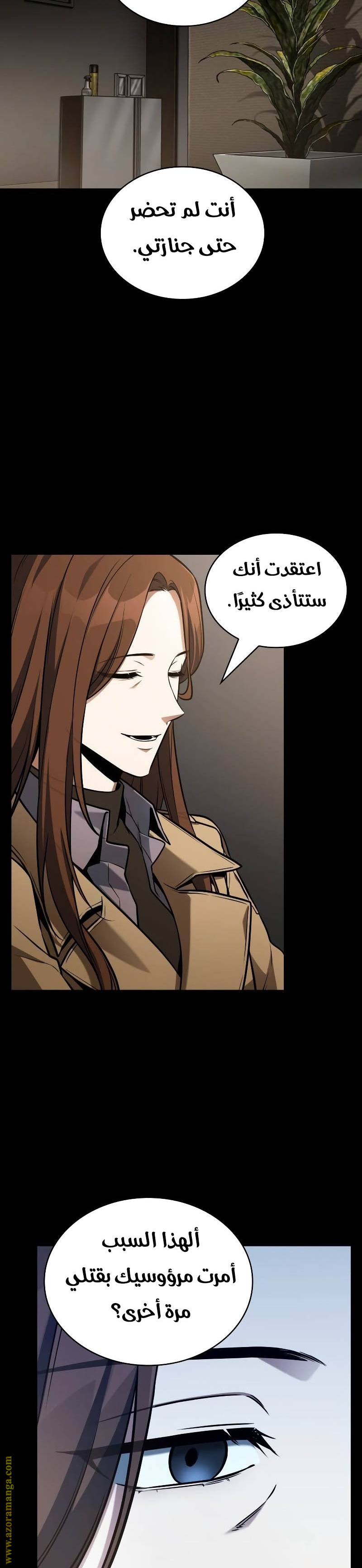 Read Omniscient Reader’s Viewpoint AR Manga Online