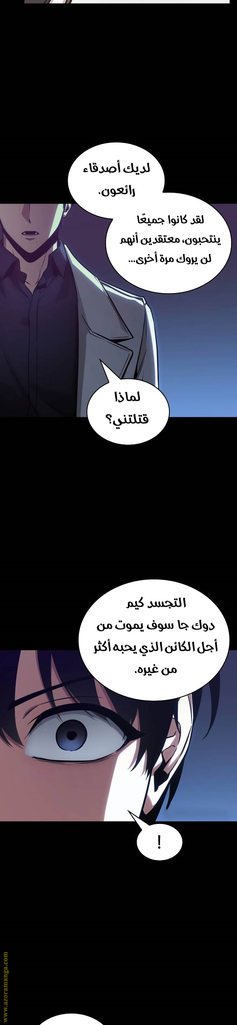 Read Omniscient Reader’s Viewpoint AR Manga Online