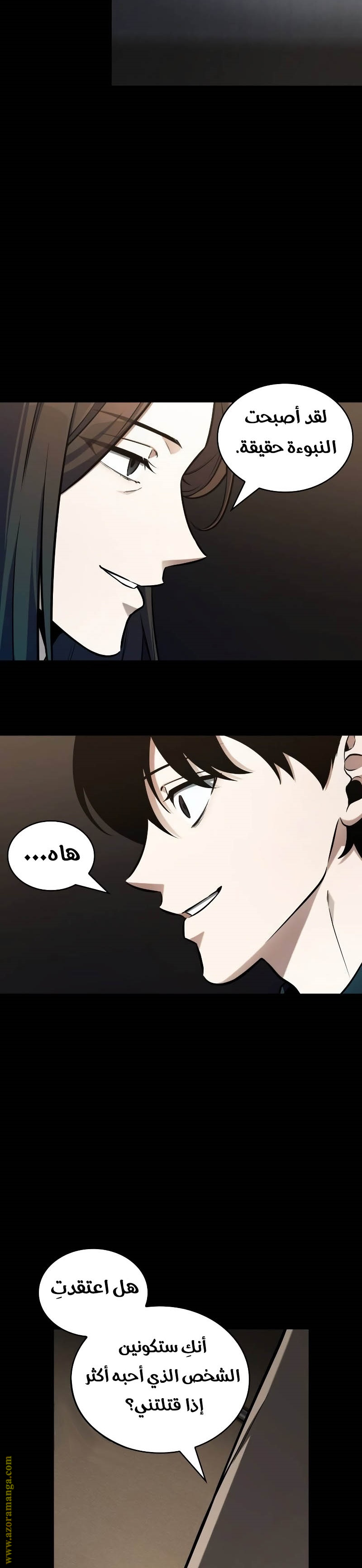 Read Omniscient Reader’s Viewpoint AR Manga Online