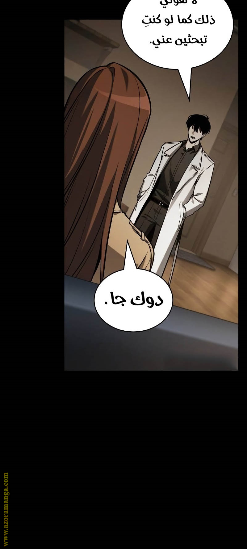 Read Omniscient Reader’s Viewpoint AR Manga Online