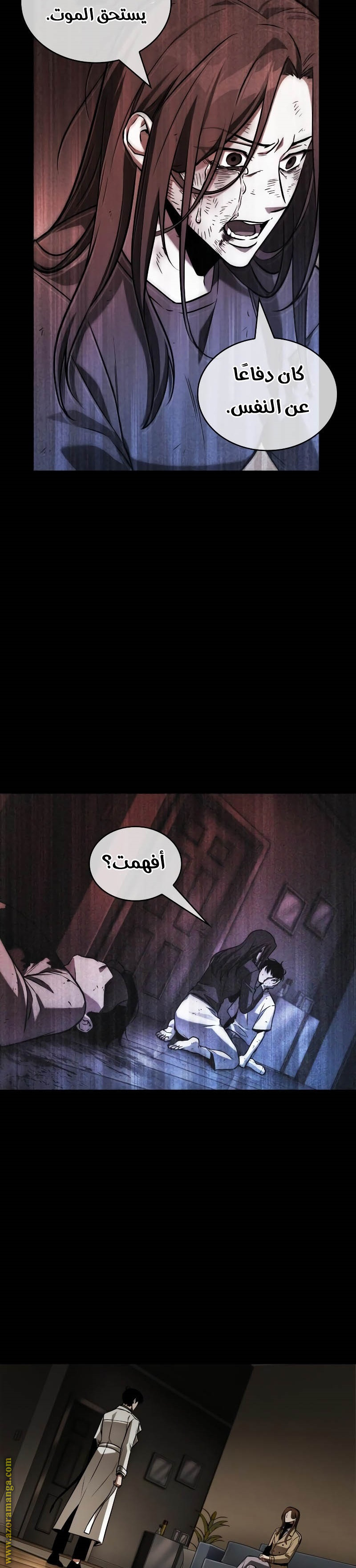 Read Omniscient Reader’s Viewpoint AR Manga Online