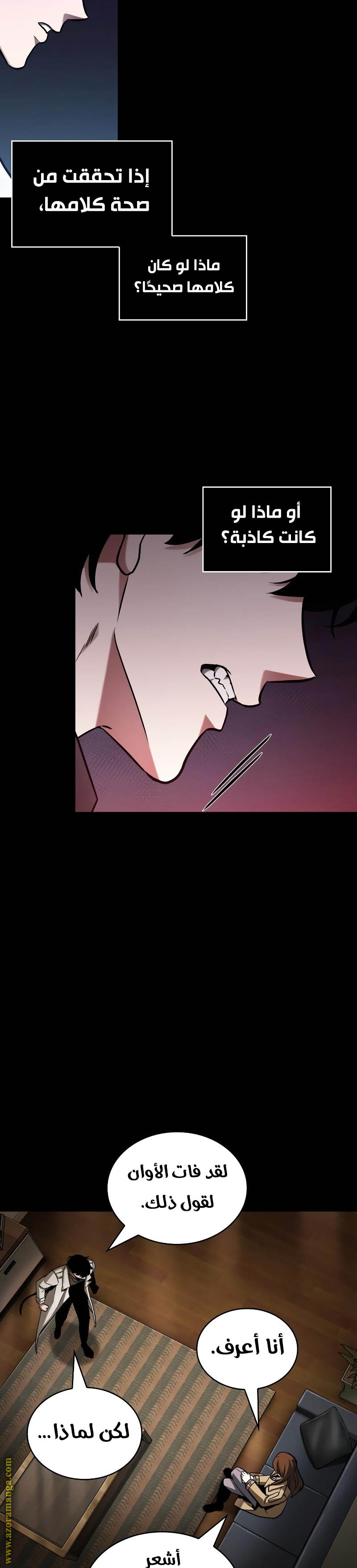 Read Omniscient Reader’s Viewpoint AR Manga Online