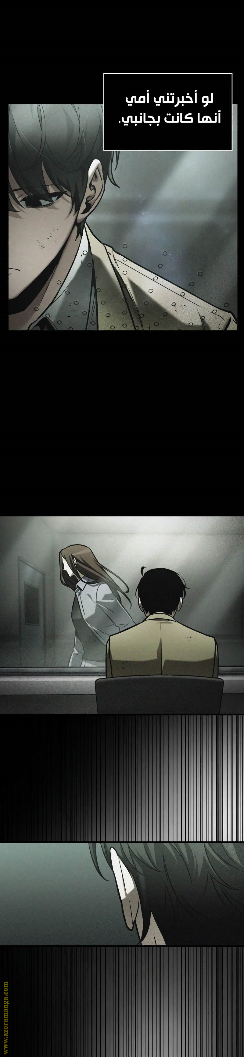 Read Omniscient Reader’s Viewpoint AR Manga Online