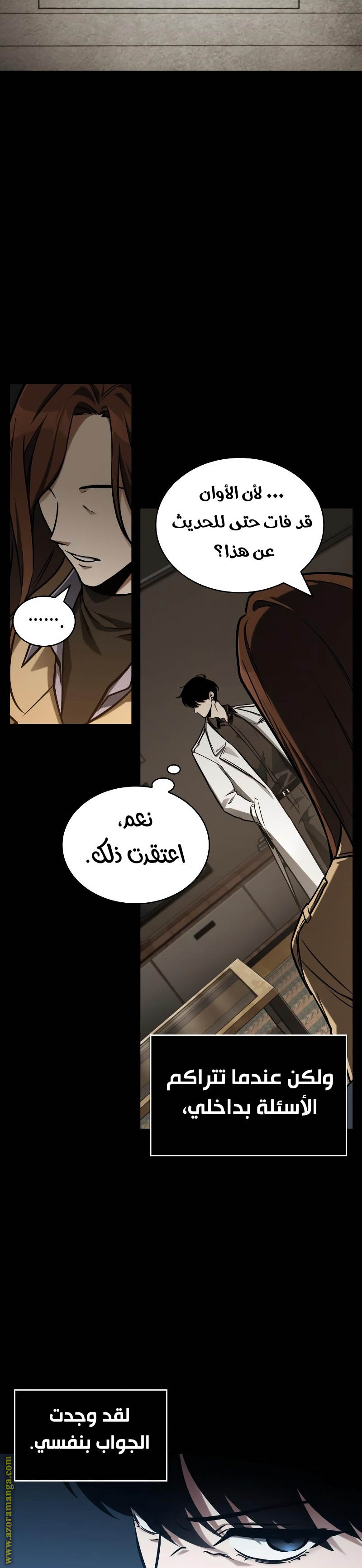 Read Omniscient Reader’s Viewpoint AR Manga Online