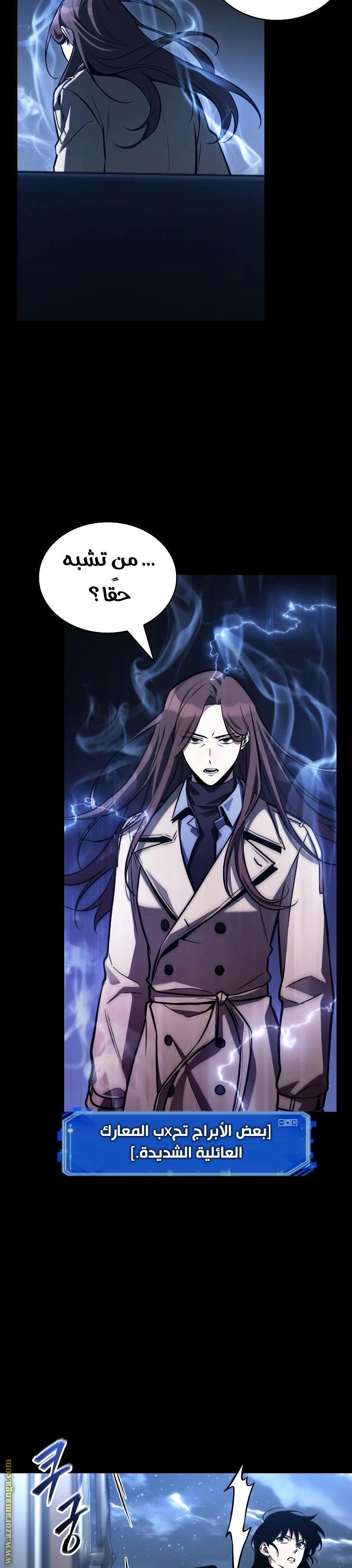 Read Omniscient Reader’s Viewpoint AR Manga Online