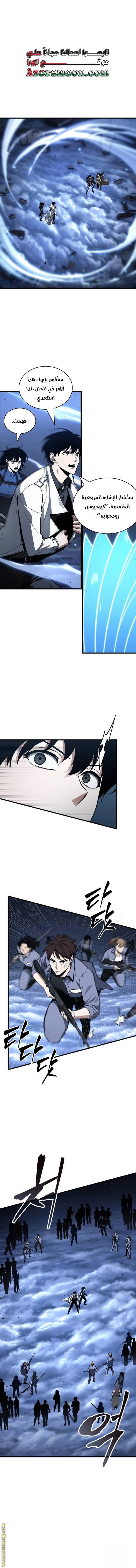 Read Omniscient Reader’s Viewpoint AR Manga Online