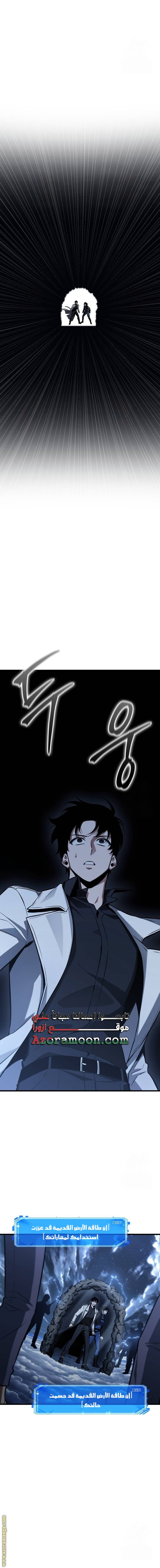 Read Omniscient Reader’s Viewpoint AR Manga Online