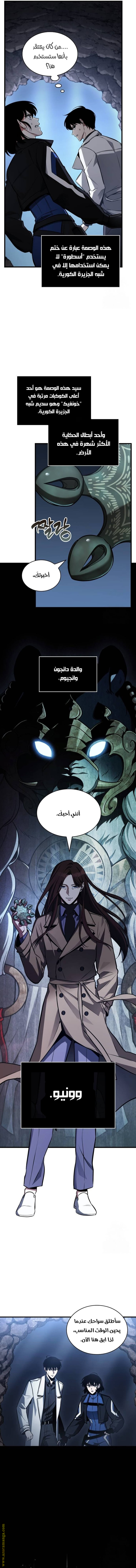 Read Omniscient Reader’s Viewpoint AR Manga Online