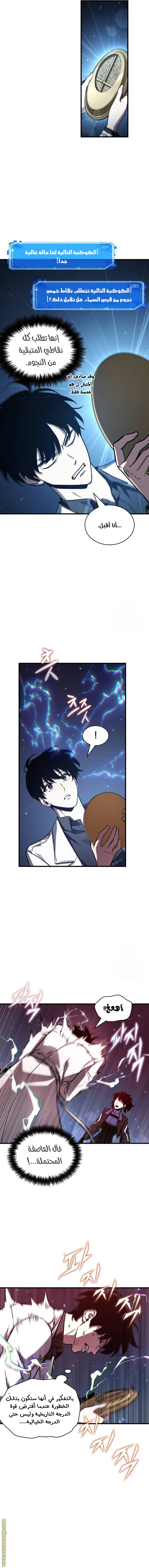Read Omniscient Reader’s Viewpoint AR Manga Online